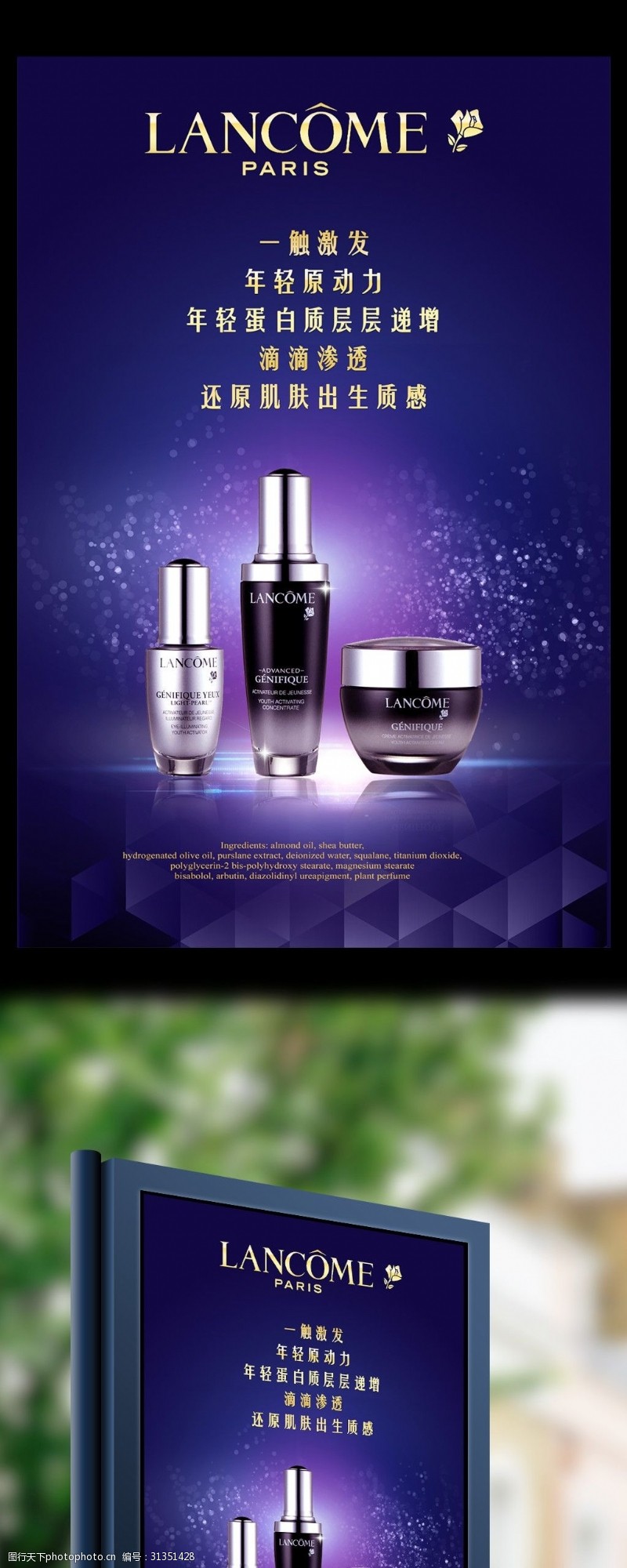 蘭蔻標(biāo)志 一束玫瑰，綻放百年優(yōu)雅與創(chuàng)新